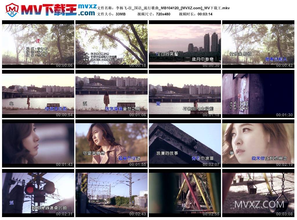 李杨飞-往_国语_流行歌曲_MB104120